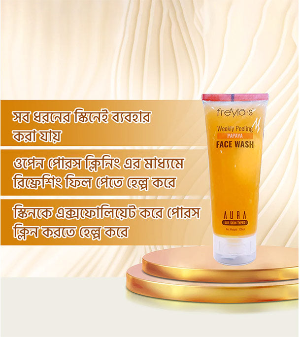Freyias Weekly Peeling Papaya Face Wash (100ml)