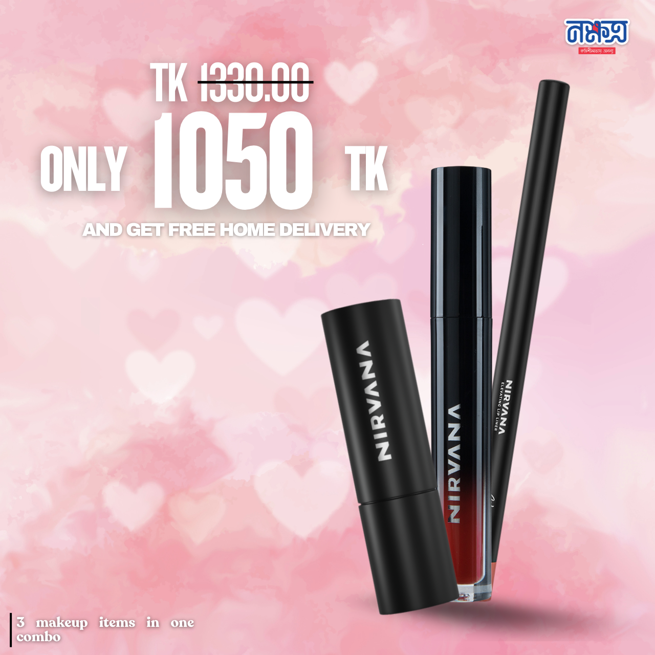 Eid Special Makeup Combo - 1