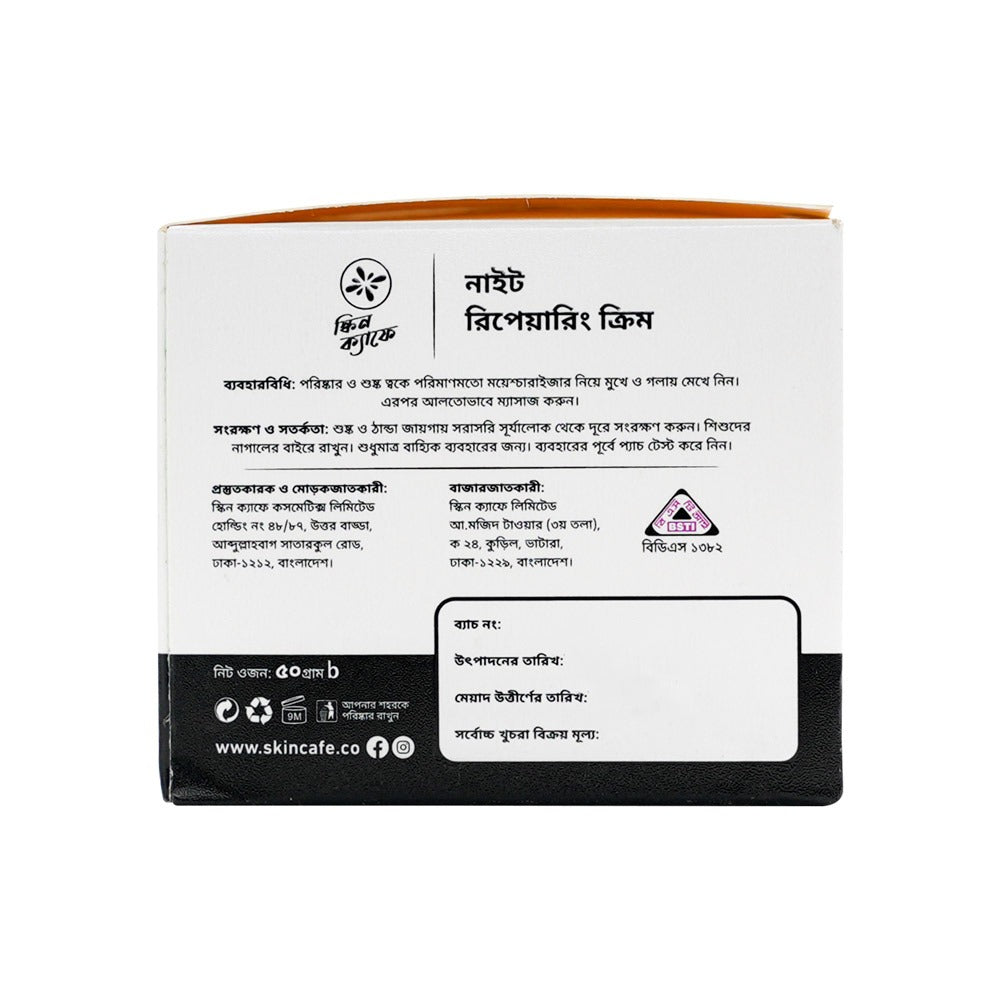 Skin Cafe Night Repairing Cream (50gm)