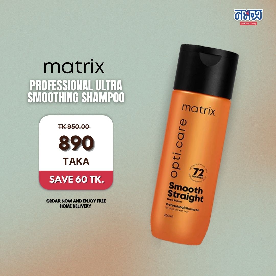 Matrix Professional Ultra Smoothing Shampoo (200ml)