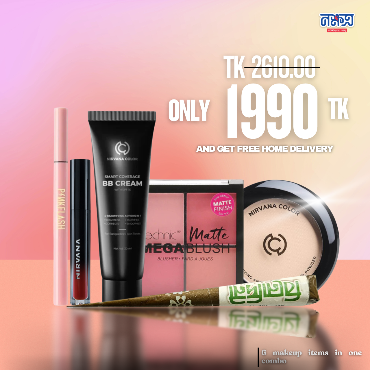 Eid Special Makeup Combo - 4
