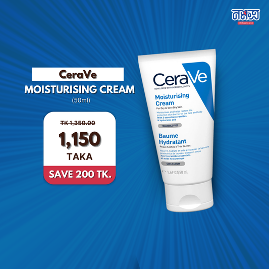 CeraVe Moisturising cream (50ml)