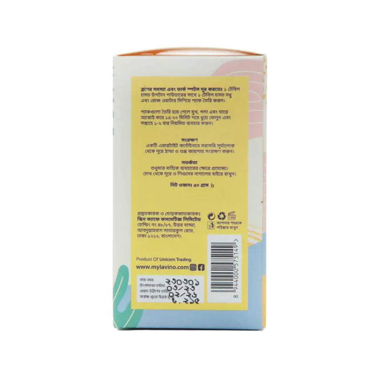 Lavino Organic Brightening Ubtan (50g)