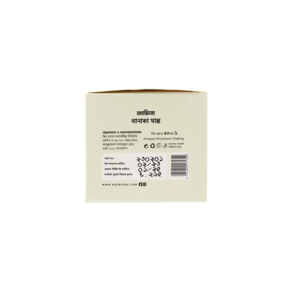 Lavino Thanaka Mask with Vitamin E (50g)