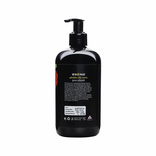 Rajkonna Brightening Body Lotion Super Radiant (300ml)