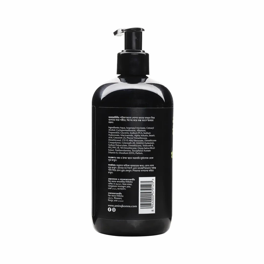 Rajkonna Brightening Body Lotion Super Radiant (300ml)