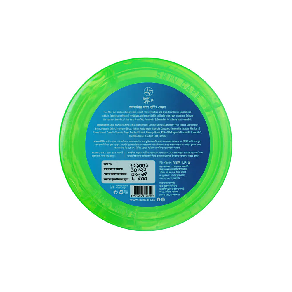 Skin Cafe After Sun Soothing Gel (240ml)