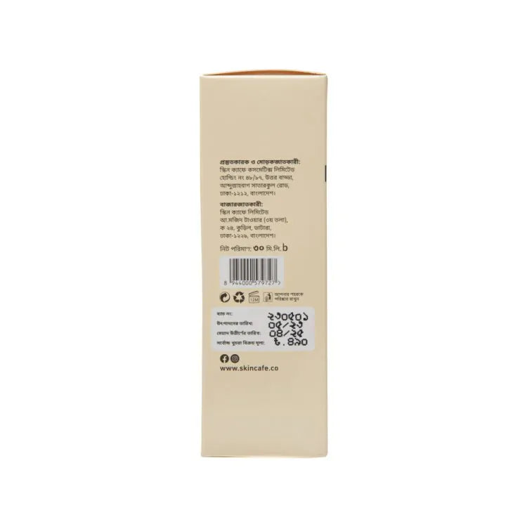 Skin Cafe My Therapist Serum – Brightening (30ml)