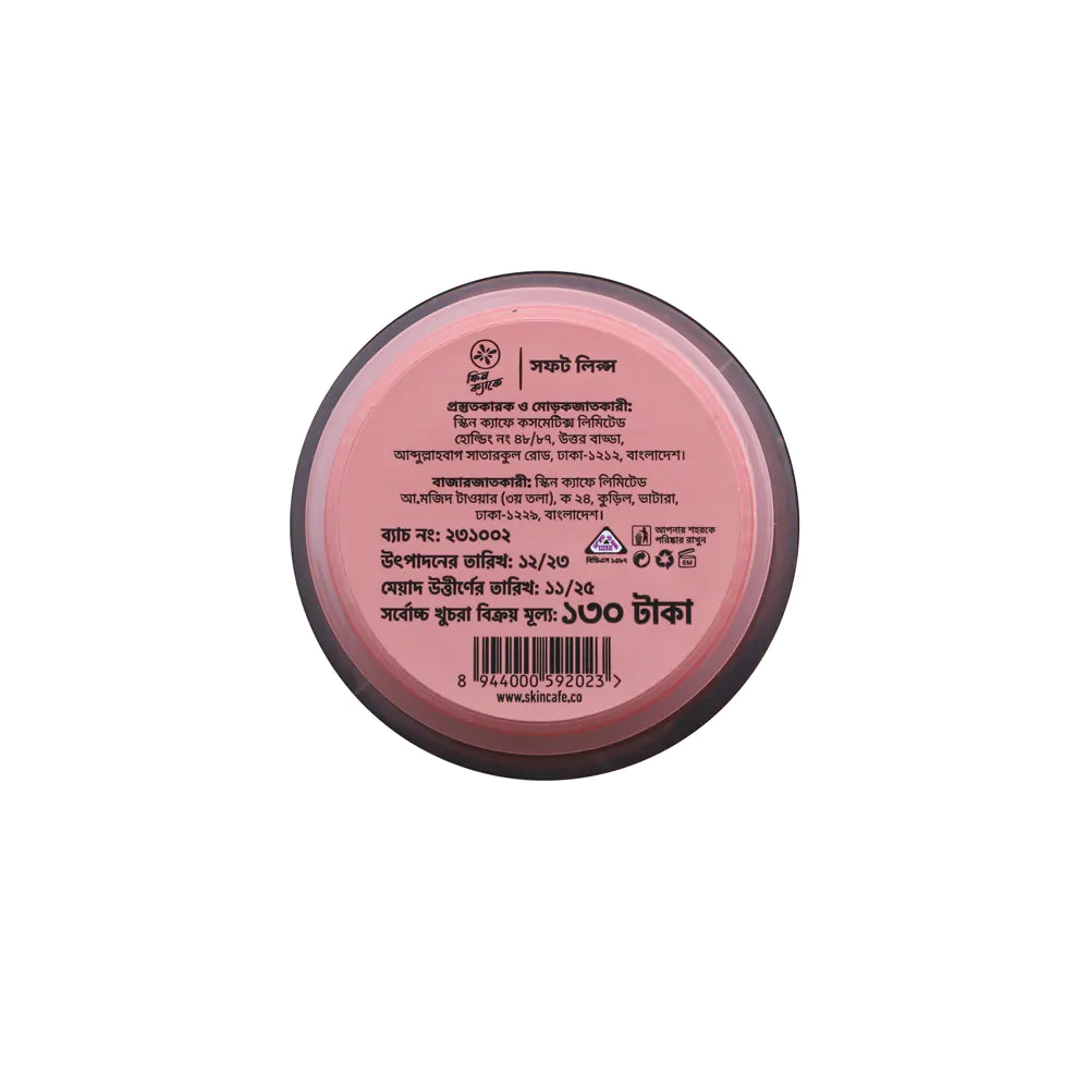Skin Cafe Soft Lips Lip Balm-Smoothie (10g)