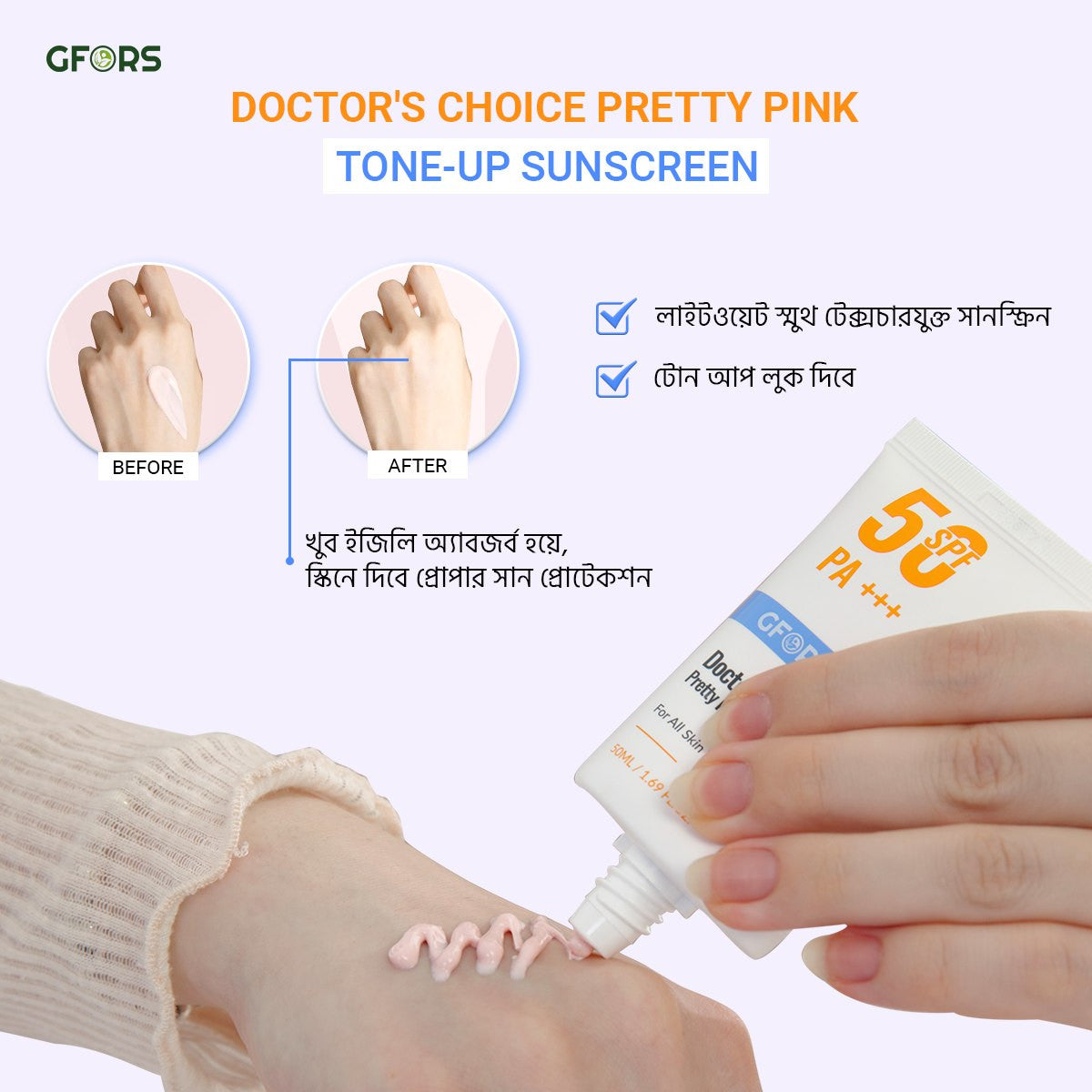 GFORS Doctor's Choice Pretty Pink Tone-up Sunscreen (50ml)