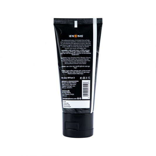 Rajkonna Brightening Clay Mask Activated Charcoal With Aloe & Vitamin E (60g)