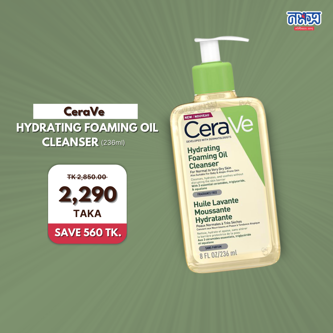 CeraVe Hydrating Foaming Oil Cleanser (236ml)