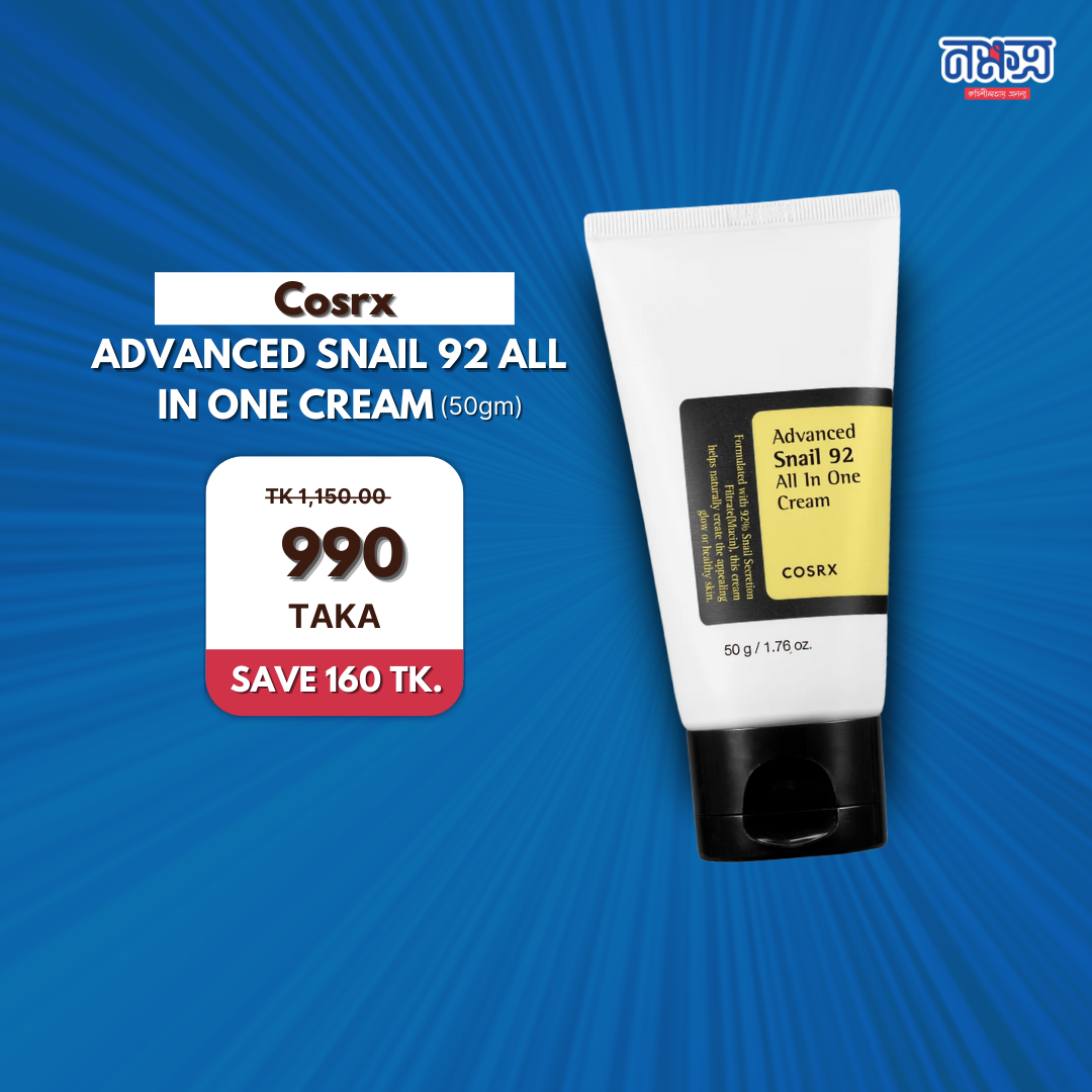 Cosrx Advanced Snail 92 All In One Cream (50gm)