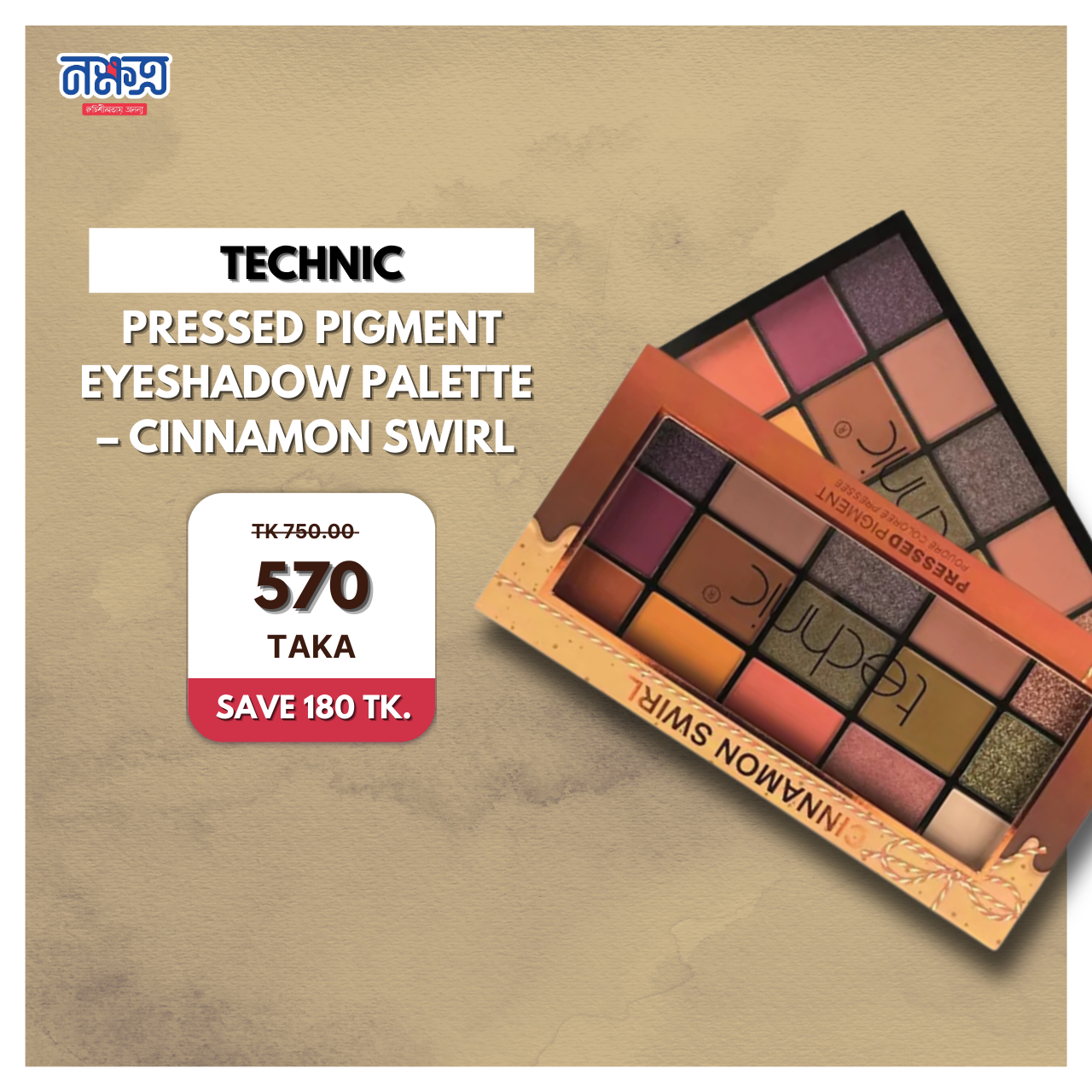 Technic Pressed Pigment Eyeshadow Palette – Cinnamon Swirl (29.6gm)