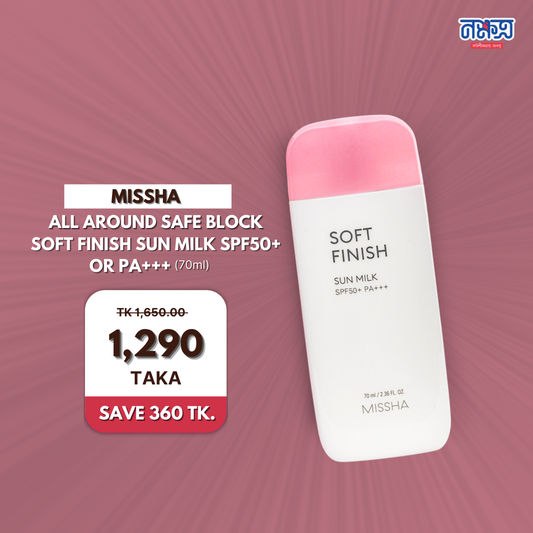 Missha All Around Safe Block Soft Finish Sun Milk SPF50+ Or PA+++ (70ml)