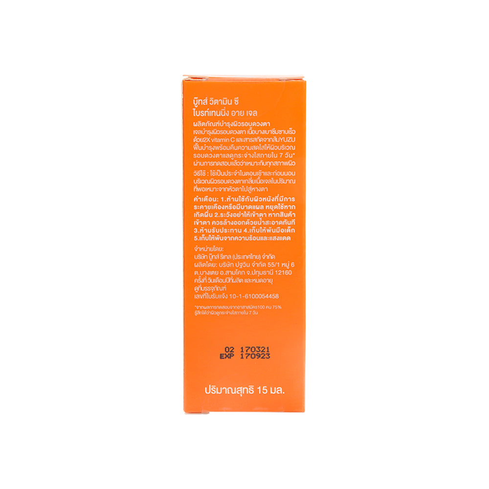 Boots Vitamin C Brightening Eye Gel (15ml)