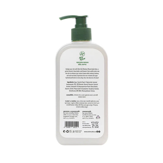 Skin Cafe Moisture Maven Body Lotion