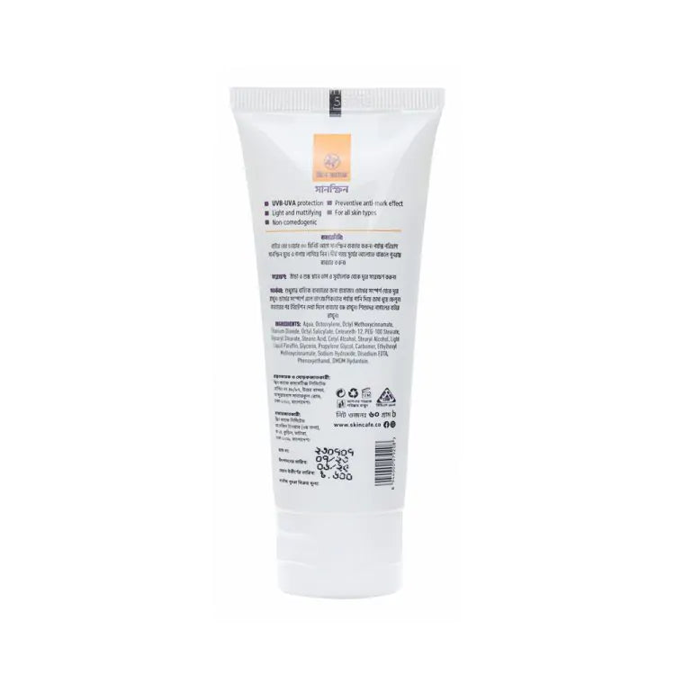 Skin Cafe Sunscreen SPF 50 PA+++ Lightweight & Non-Greasy