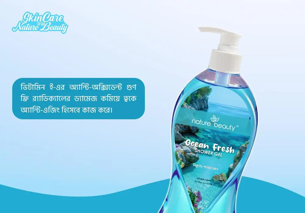 Nature Beauty Ocean Fresh Shower Gel (500ml)