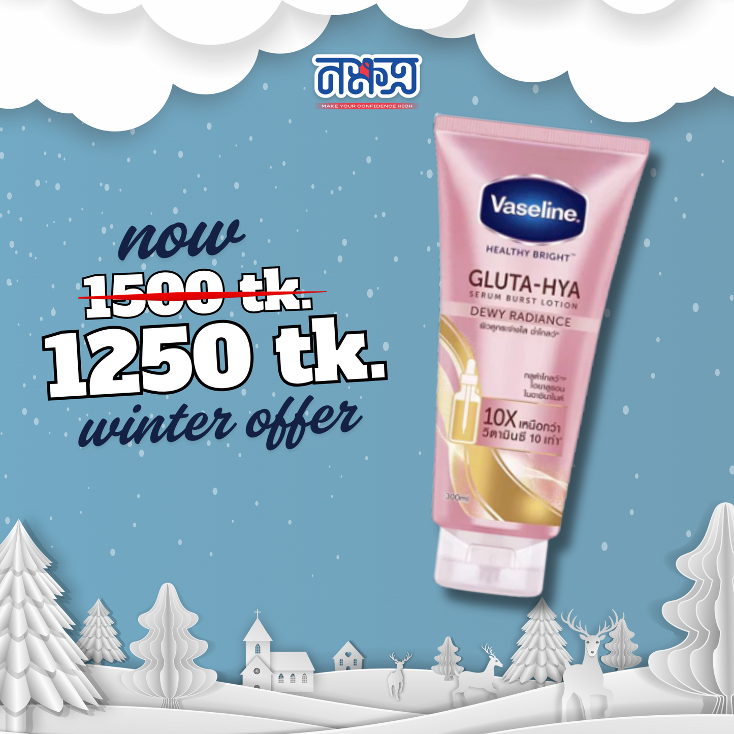 Vaseline Healthy Bright Gluta-Hya Serum Burst Lotion Dewy Radiance (300ml)