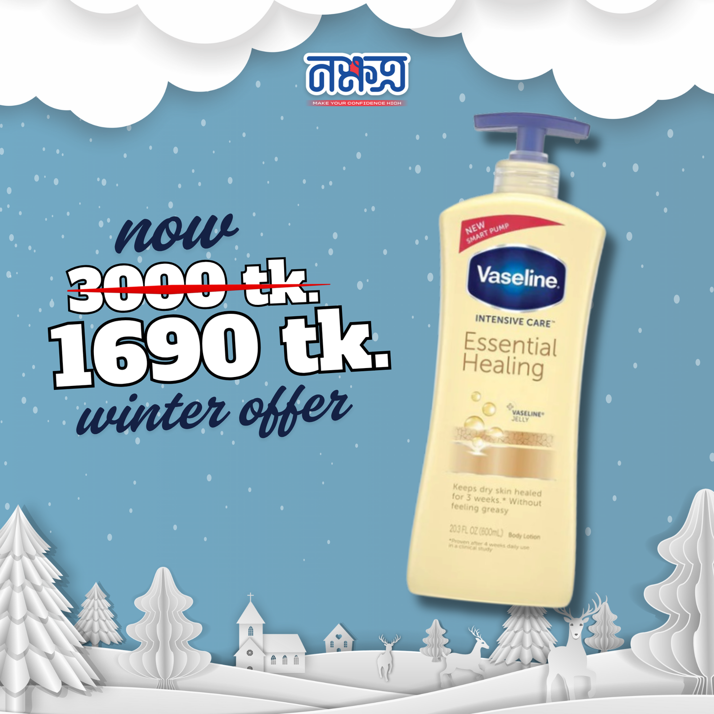 Vaseline Intensive Care Essential Healing Body Lotion (600ml)