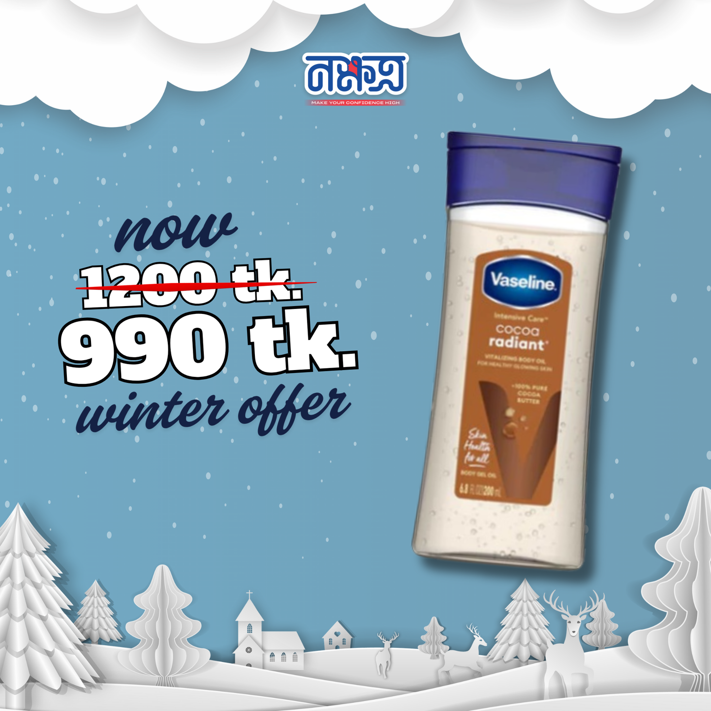 Vaseline cocoa radiant body oil 200ml